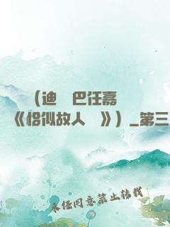 馭鮫記（迪麗熱巴任嘉倫《恰似故人歸 》）